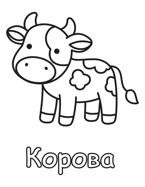 Корова