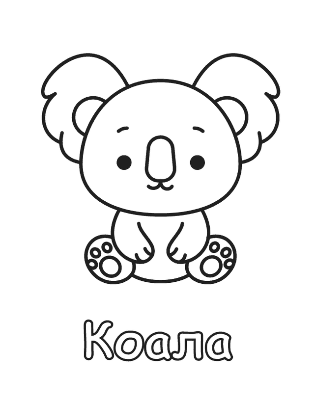 Бесплатная раскраска Коала для печати, толстый контур, одно животное на листе