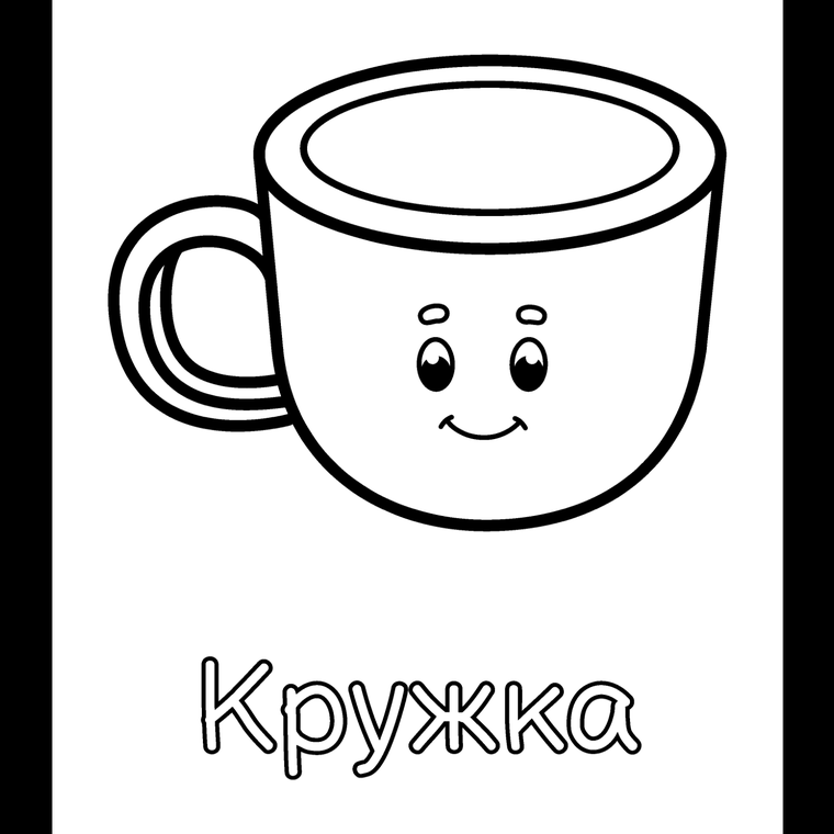 Кружка, лампа и кастрюля - ровно так, как они напечатаны в книгах.