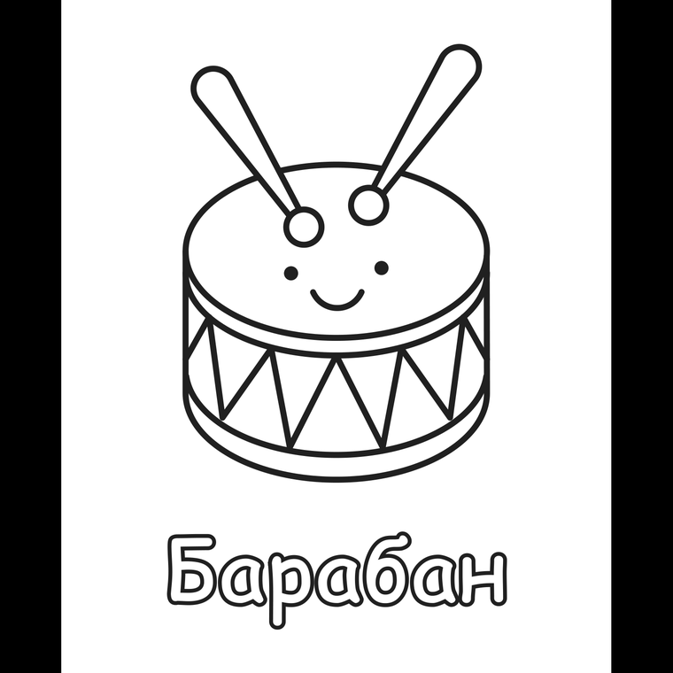 Барабан, фотоаппарат и труба - ровно так, как они напечатаны в книгах.