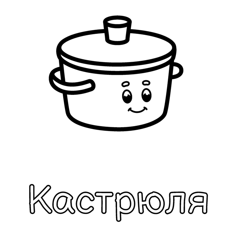 Кружка, лампа и кастрюля - ровно так, как они напечатаны в книгах.